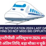 RRB NTPC notification 2024