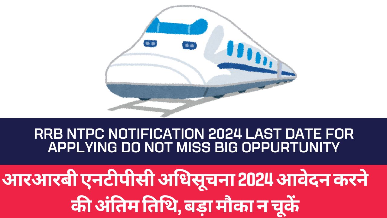 RRB NTPC notification 2024